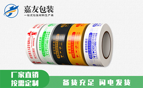 封箱膠帶生產流程有哪些？